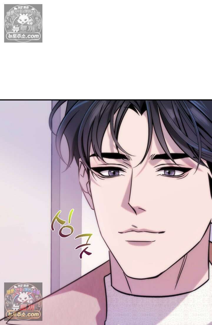 베드신이라서, 16화 4