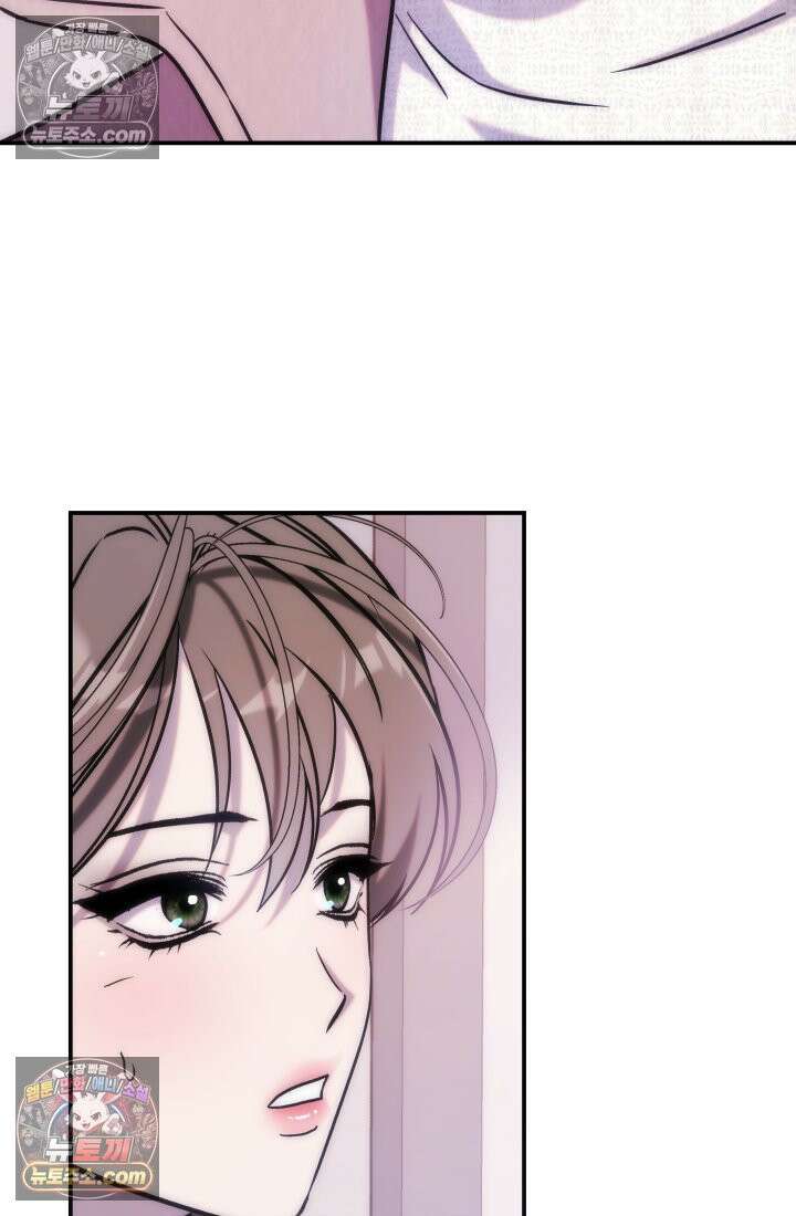 베드신이라서, 16화 5