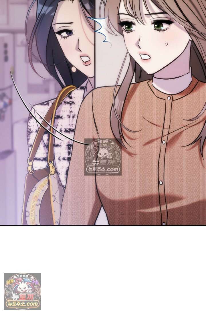베드신이라서, 16화 7