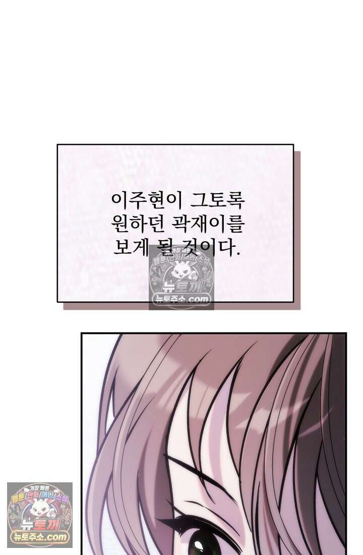 베드신이라서, 16화 8