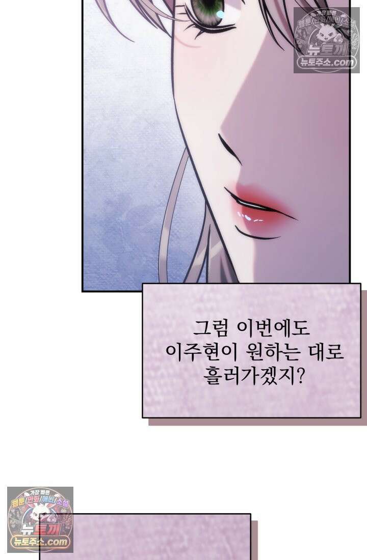 베드신이라서, 16화 9