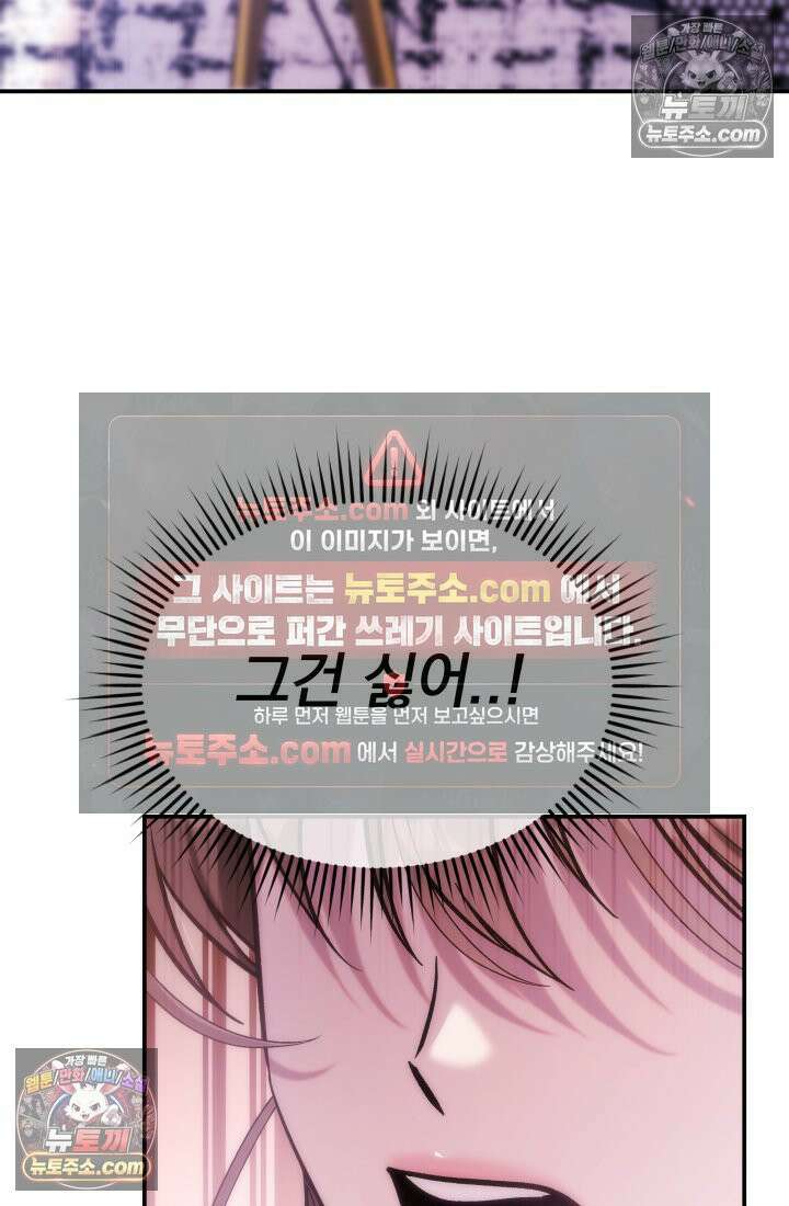 베드신이라서, 16화 12