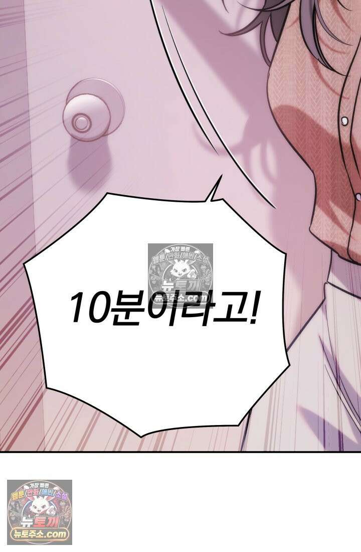 베드신이라서, 16화 15