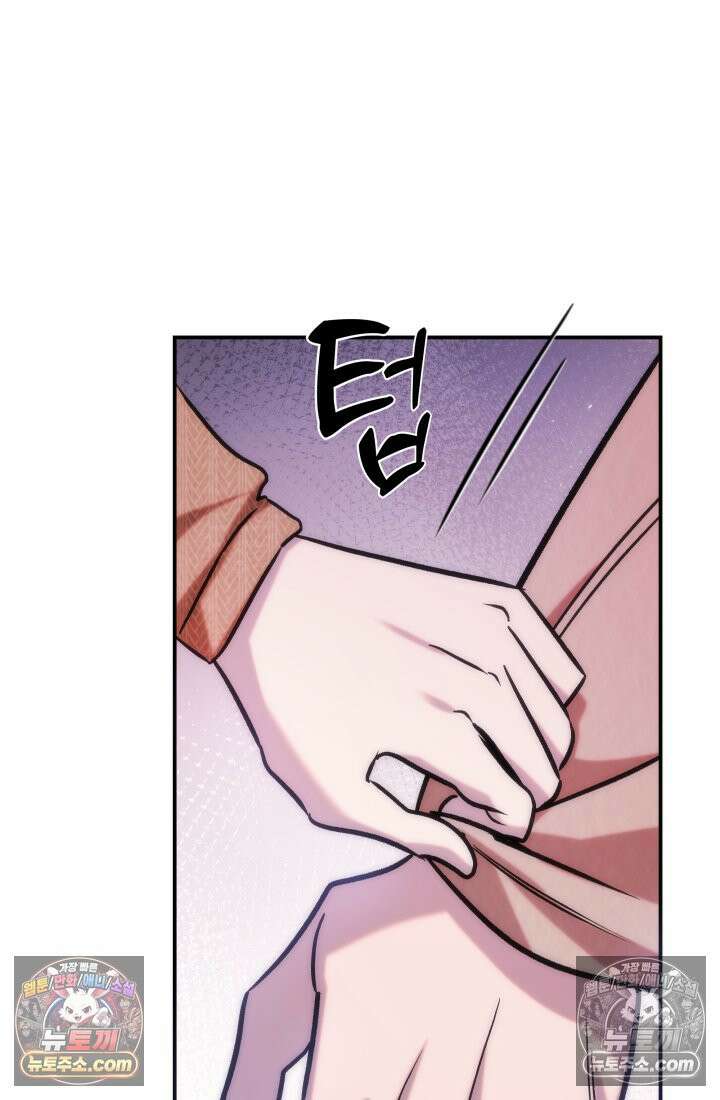베드신이라서, 16화 16