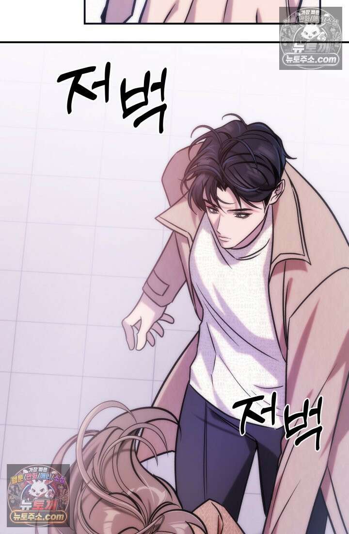 베드신이라서, 16화 17