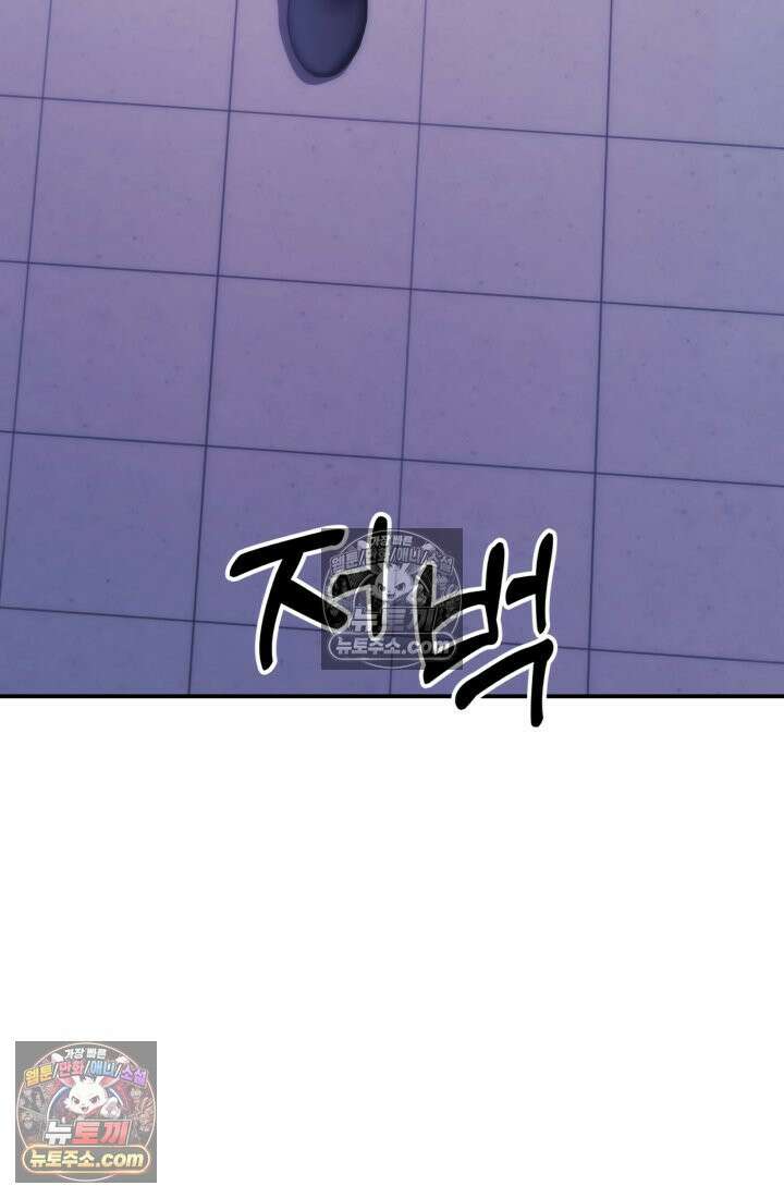 베드신이라서, 16화 19
