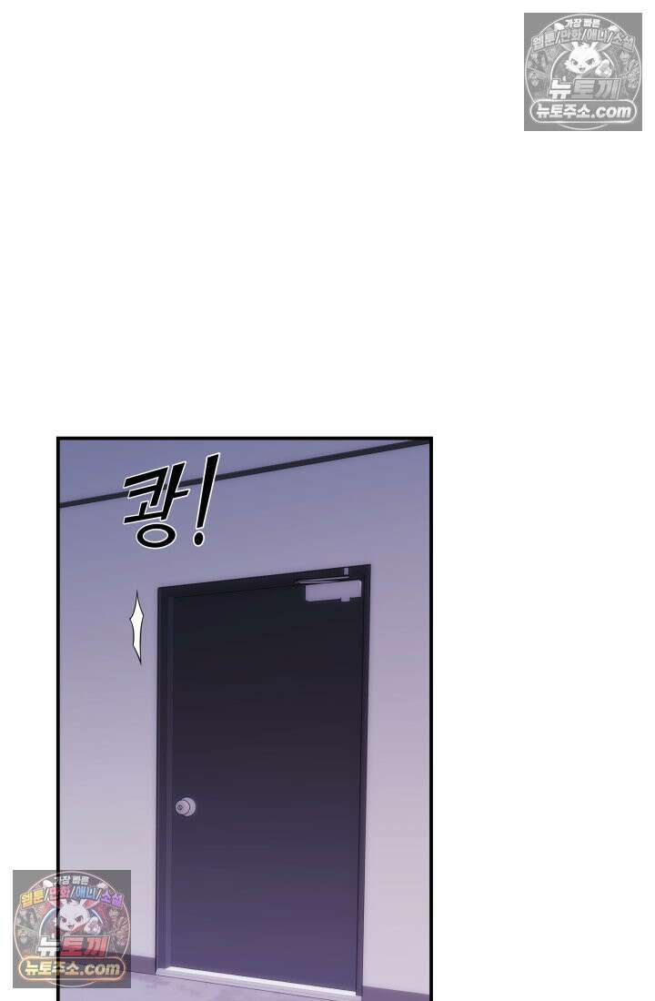 베드신이라서, 16화 20