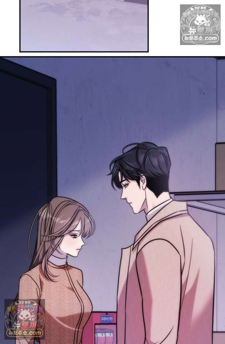 베드신이라서, 16화 21