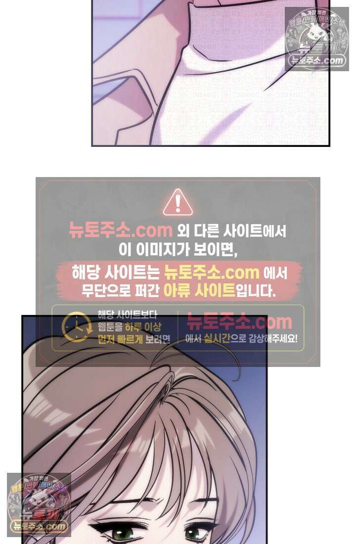 베드신이라서, 16화 24