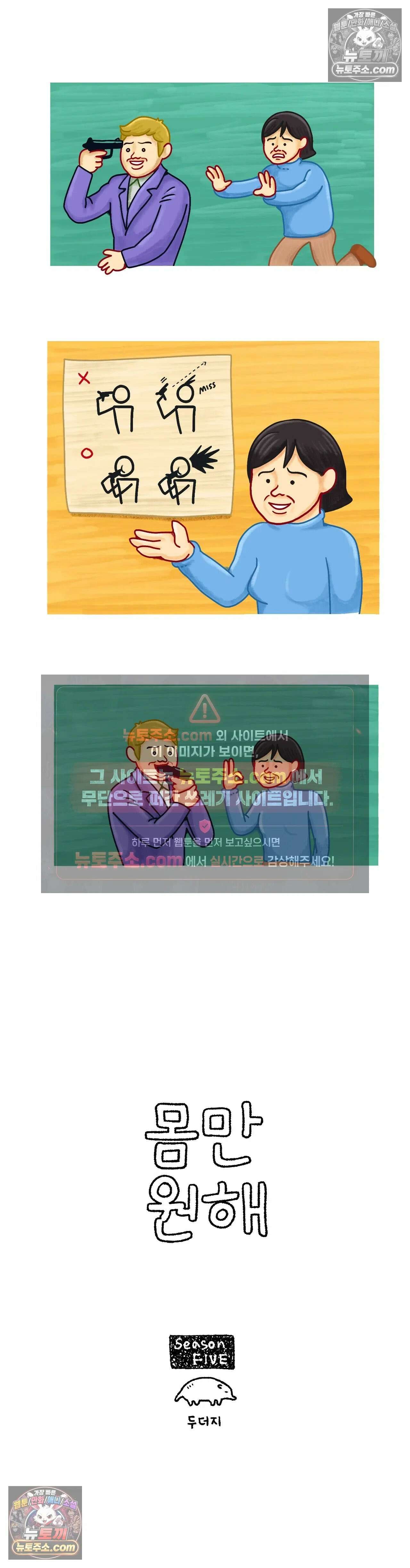 몸만 원해 Love of life 2