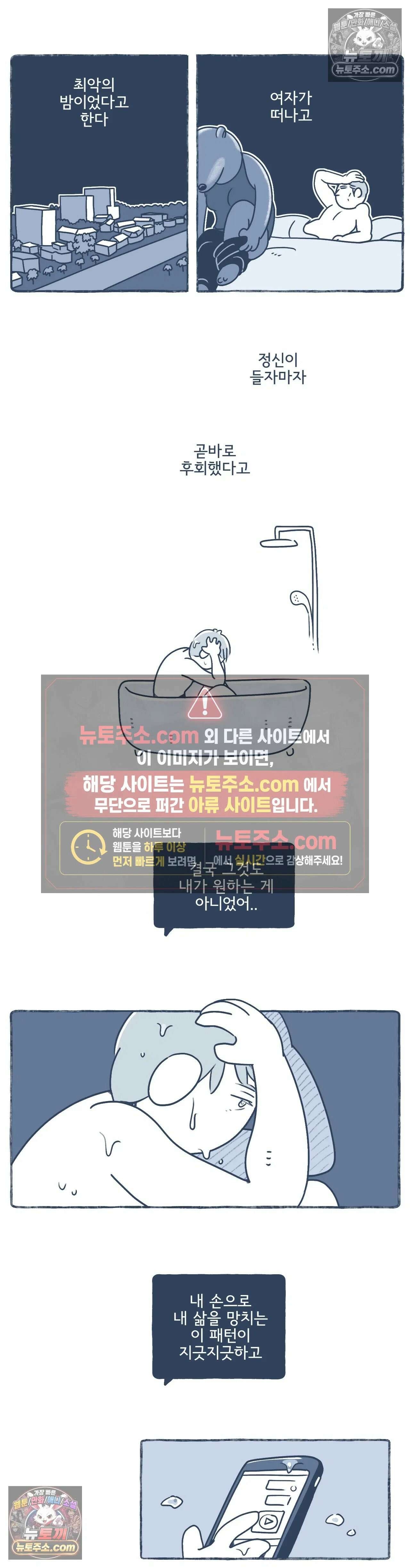 몸만 원해 Love of life 3