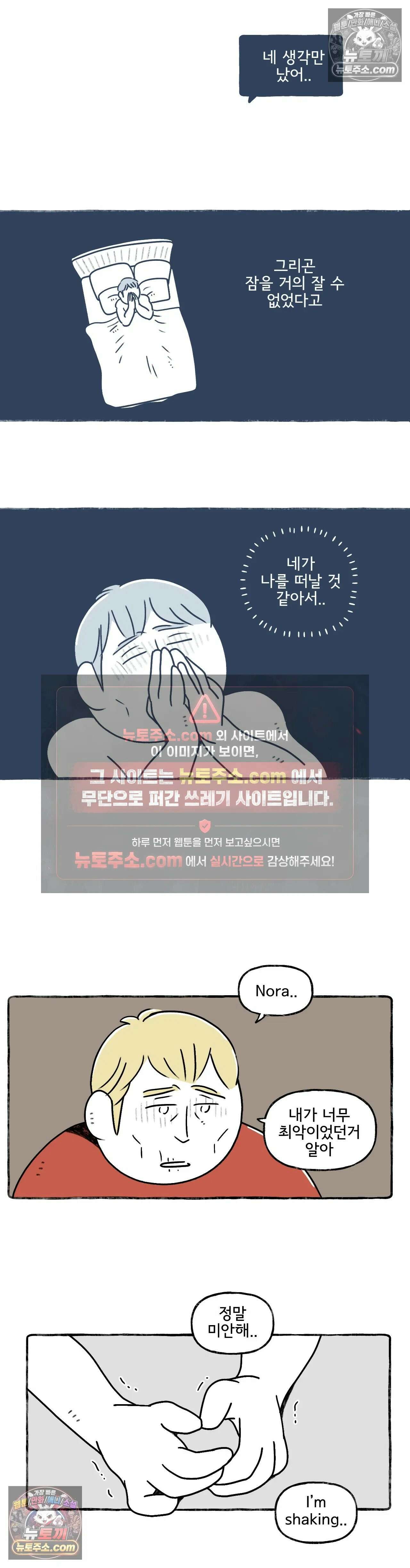 몸만 원해 Love of life 4