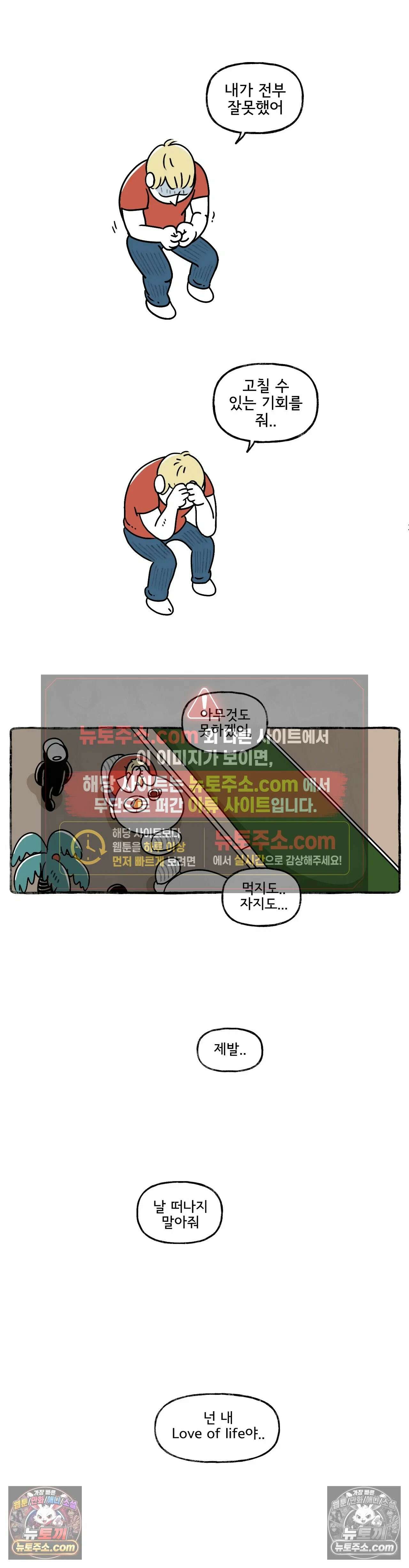 몸만 원해 Love of life 5