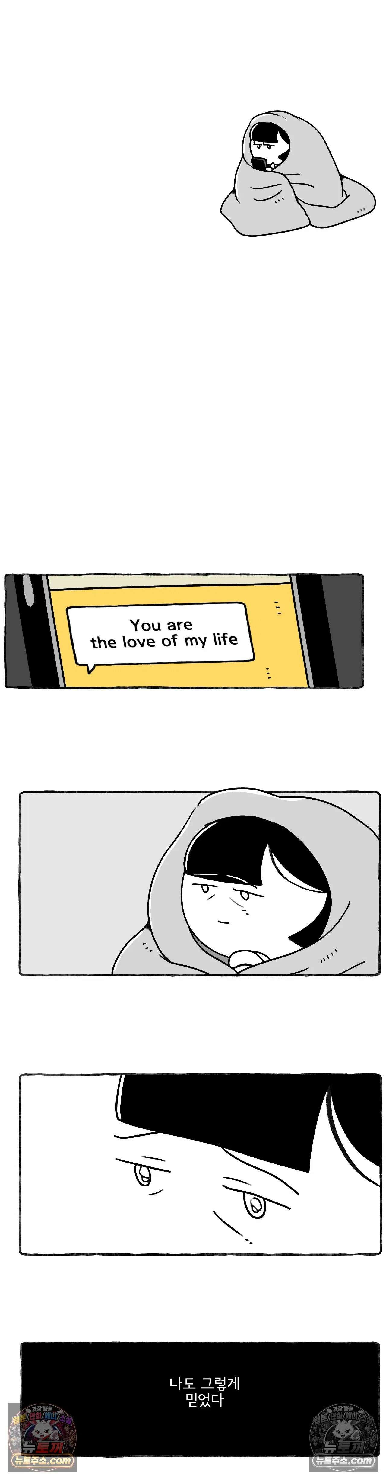 몸만 원해 Love of life 6