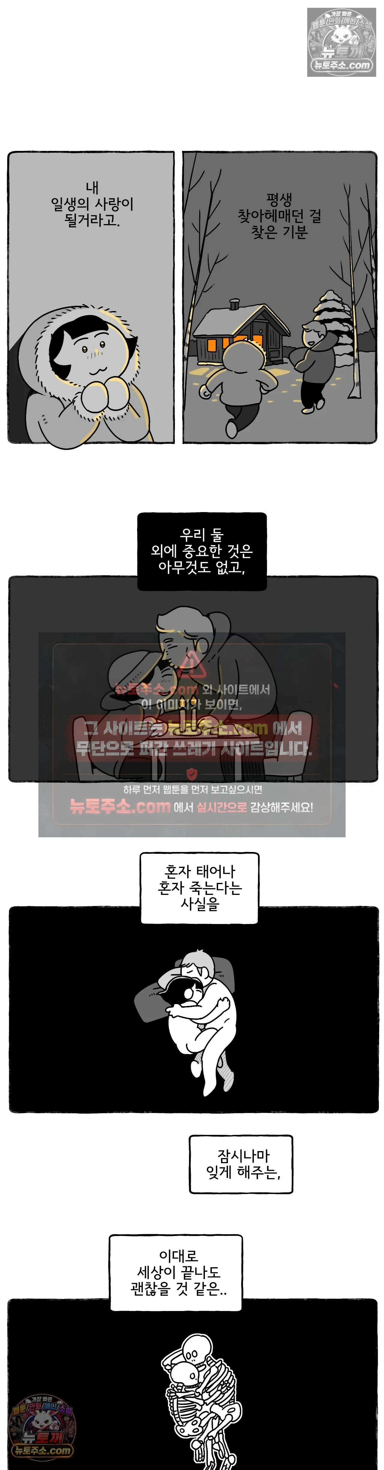 몸만 원해 Love of life 7