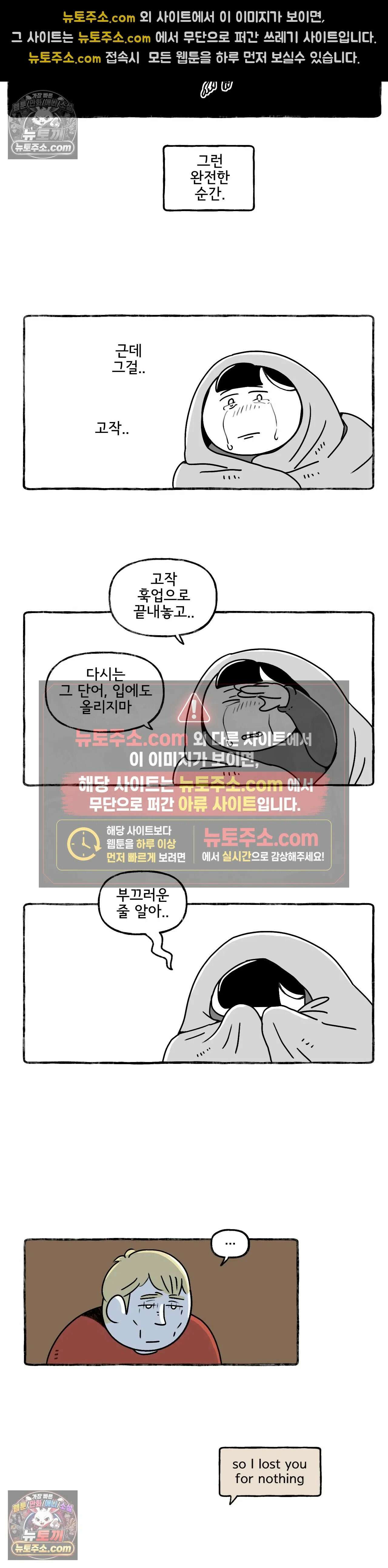 몸만 원해 Love of life 8