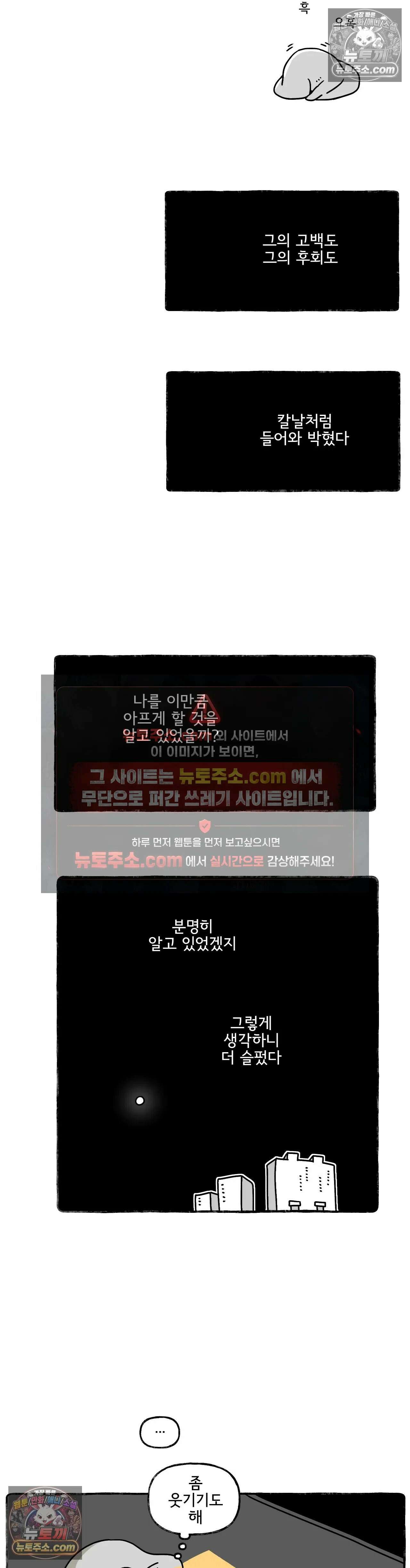 몸만 원해 Love of life 9