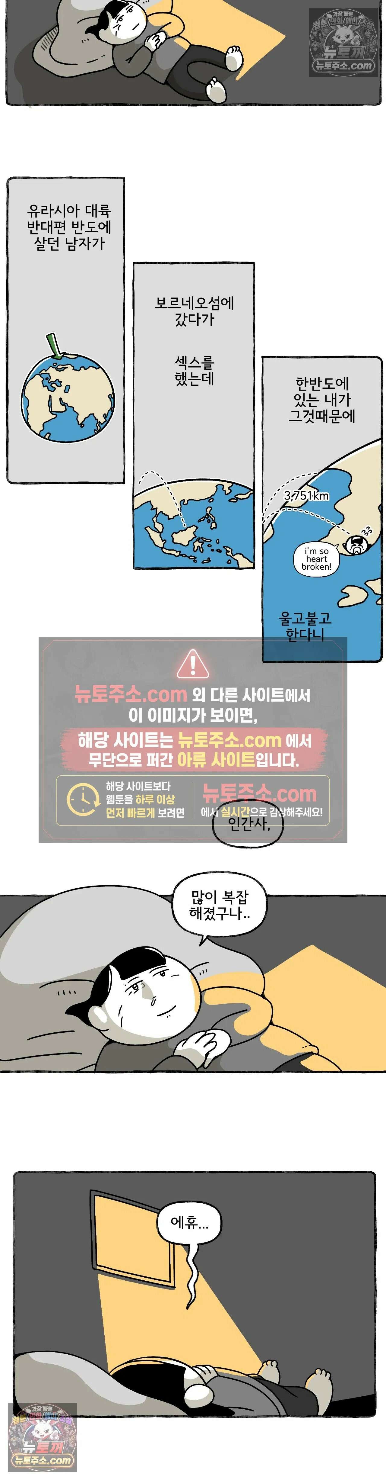 몸만 원해 Love of life 10