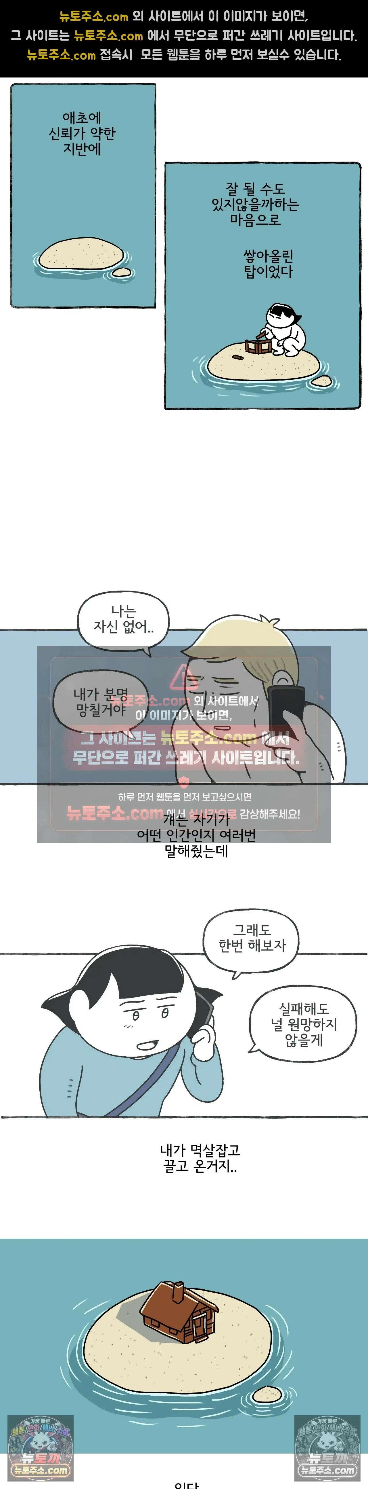 몸만 원해 Love of life 11