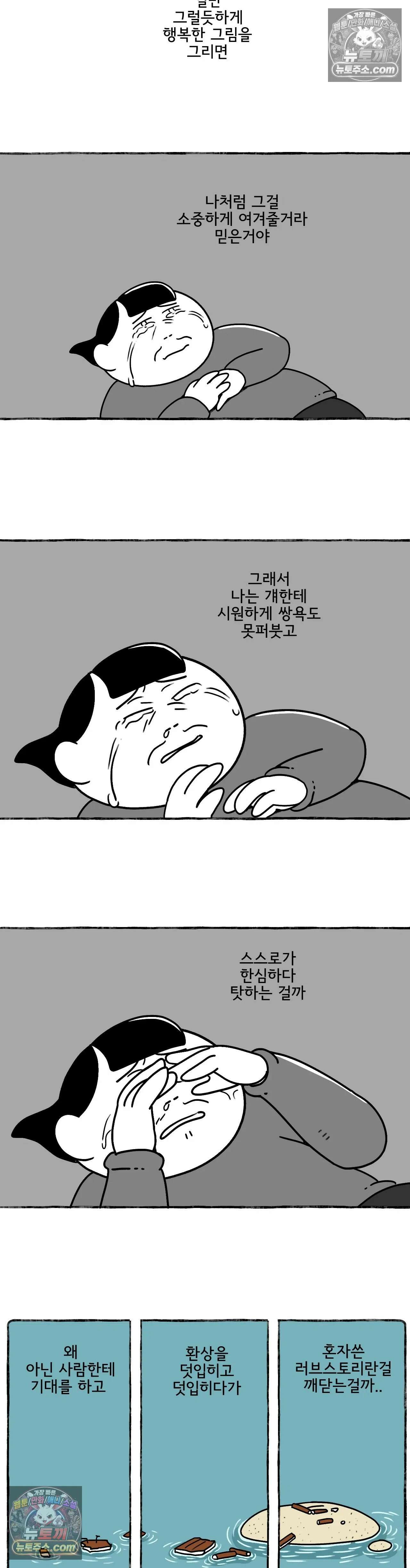 몸만 원해 Love of life 12