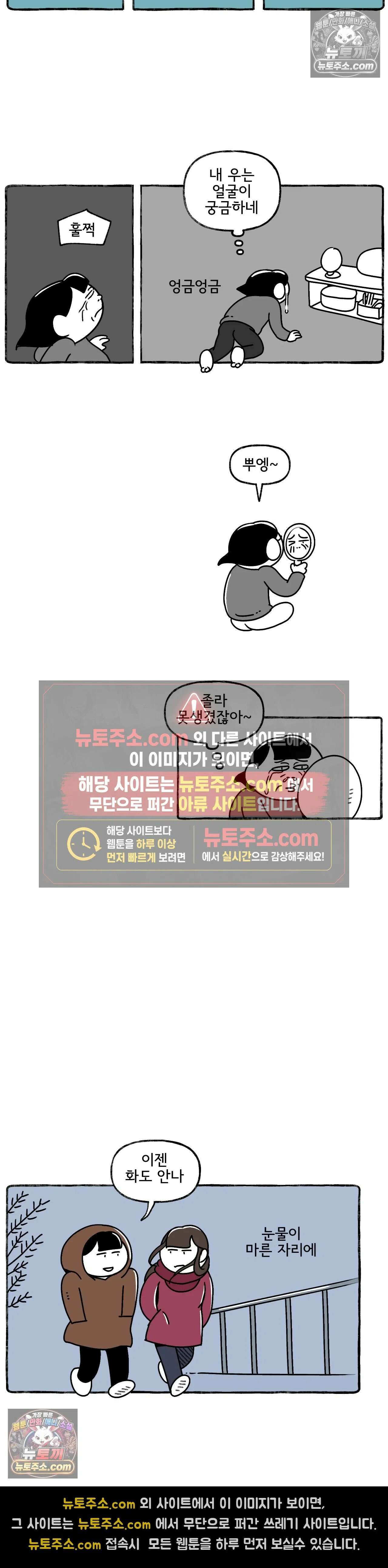 몸만 원해 Love of life 13