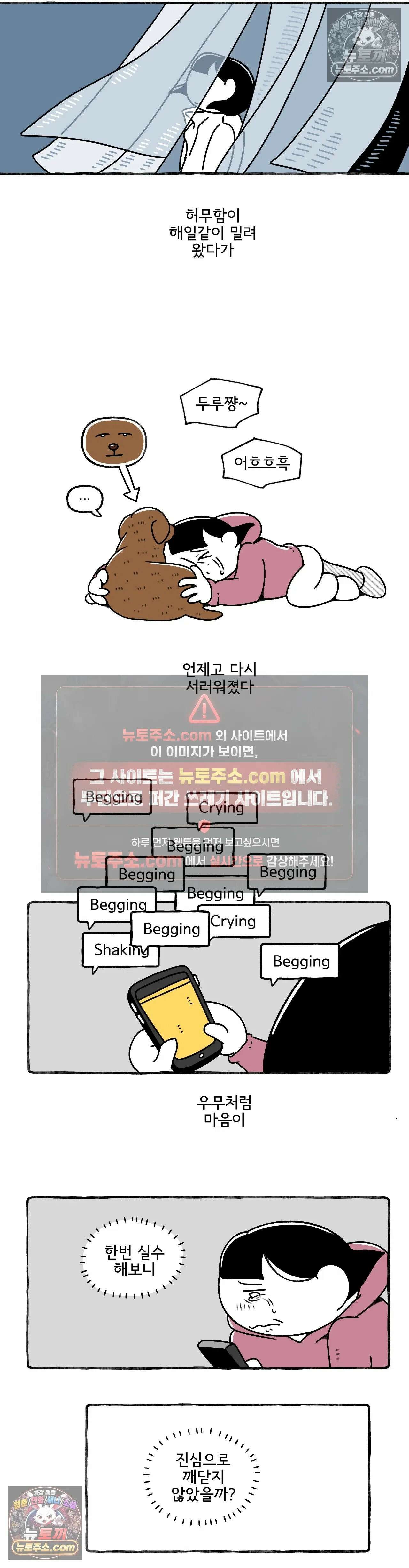 몸만 원해 Love of life 14