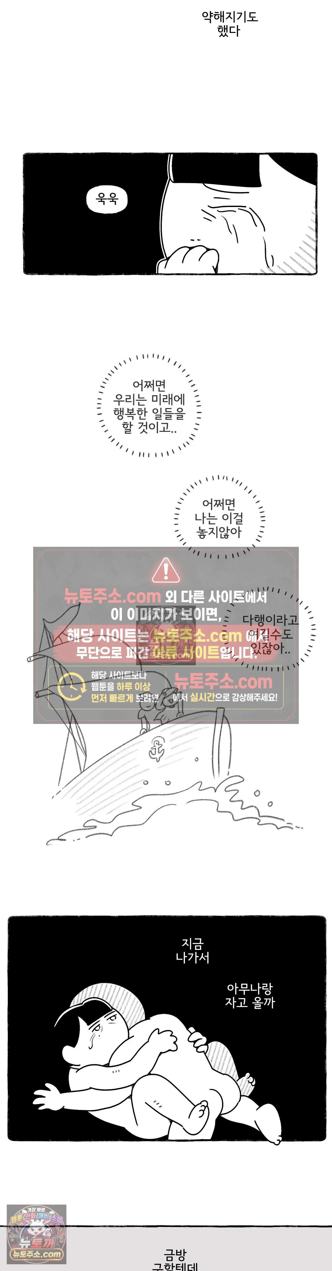 몸만 원해 Love of life 15