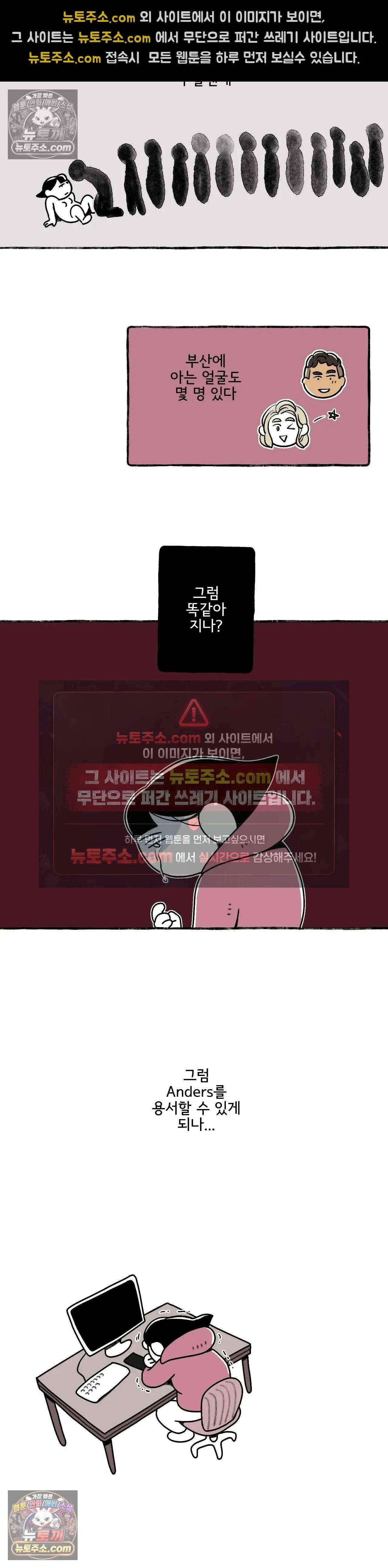 몸만 원해 Love of life 16