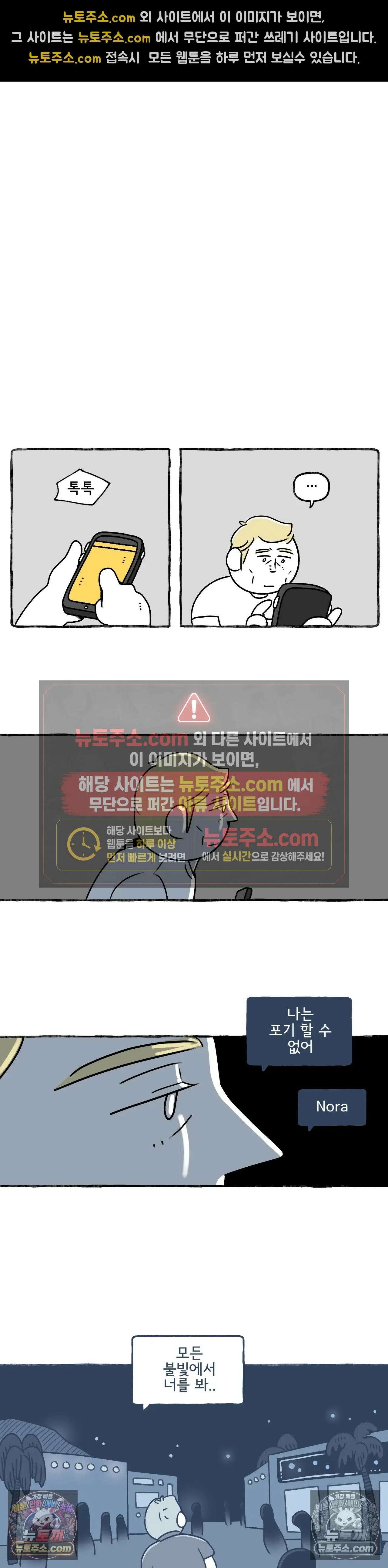 몸만 원해 Love of life 17
