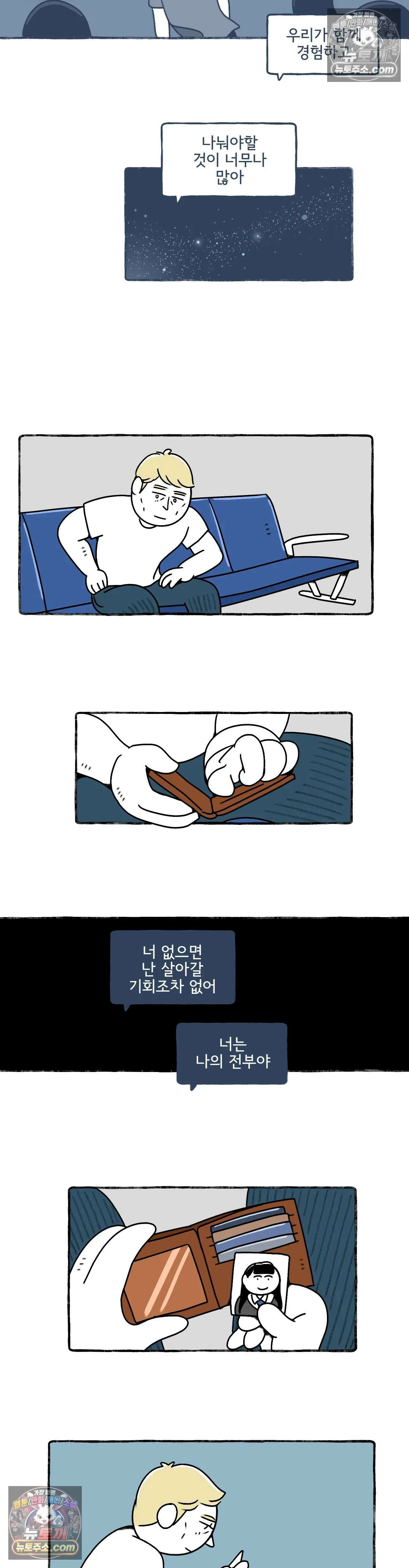 몸만 원해 Love of life 18