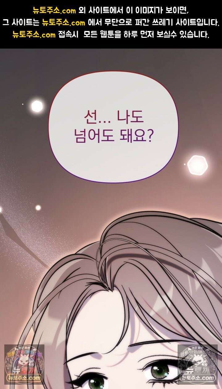 베드신이라서, 21화 1
