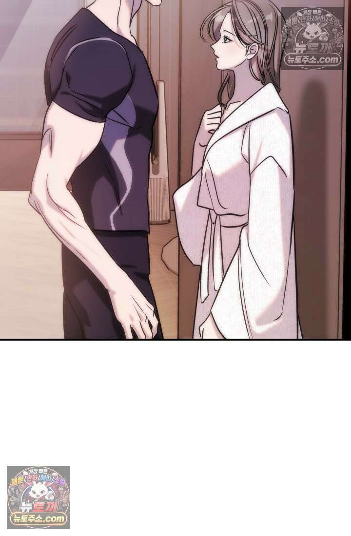 베드신이라서, 21화 4