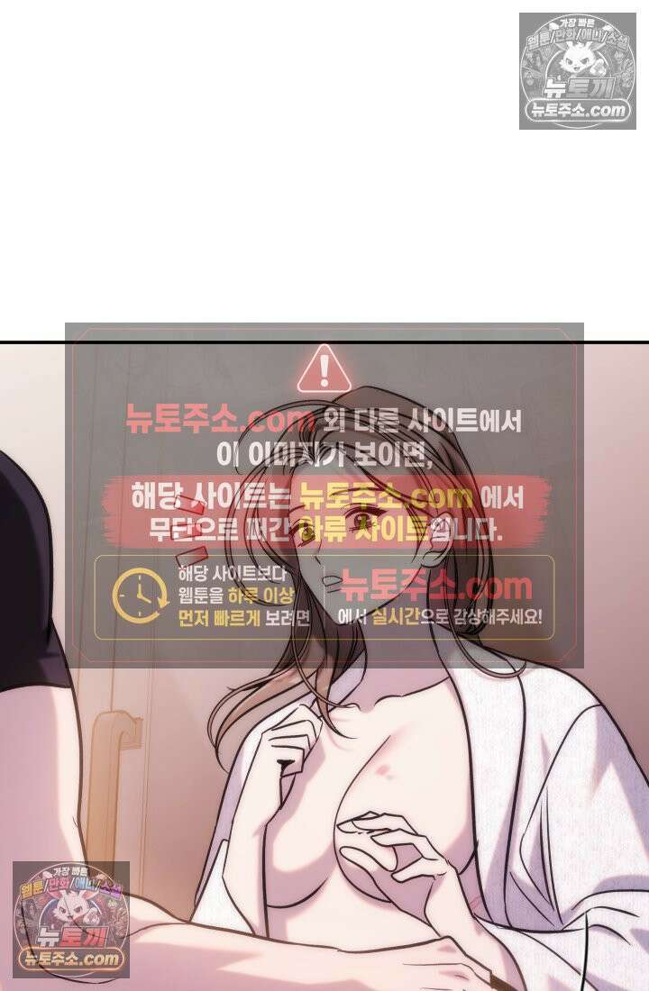 베드신이라서, 21화 6
