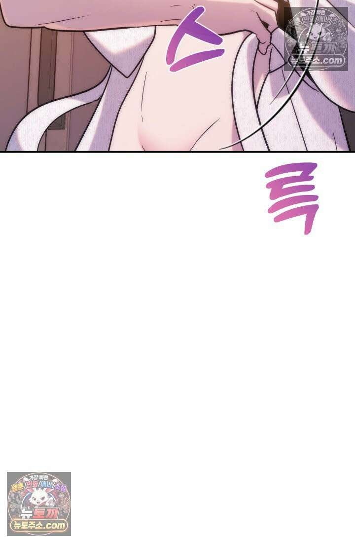 베드신이라서, 21화 7
