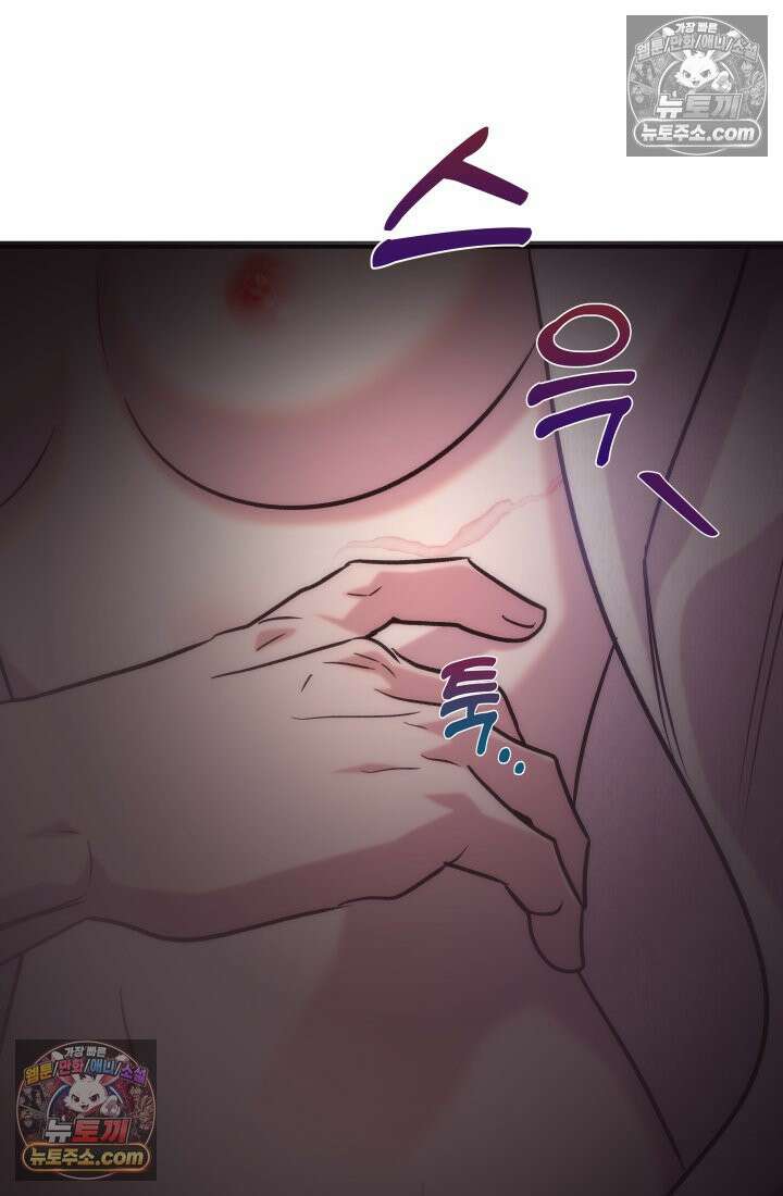 베드신이라서, 21화 9