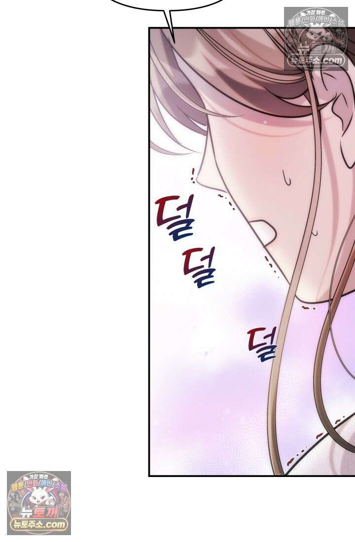 베드신이라서, 21화 11