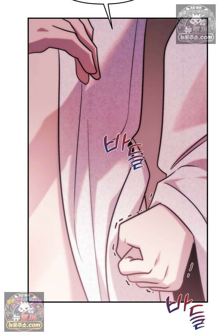 베드신이라서, 21화 15