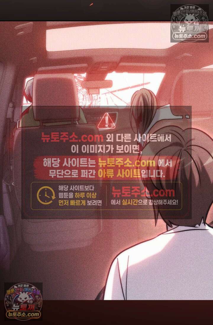 베드신이라서, 21화 20