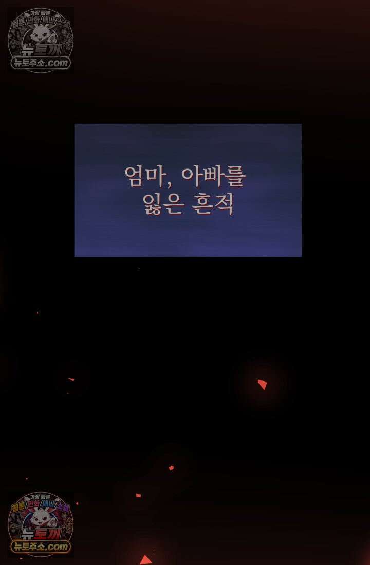 베드신이라서, 21화 21