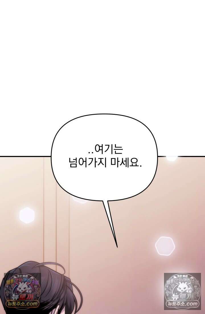 베드신이라서, 21화 25