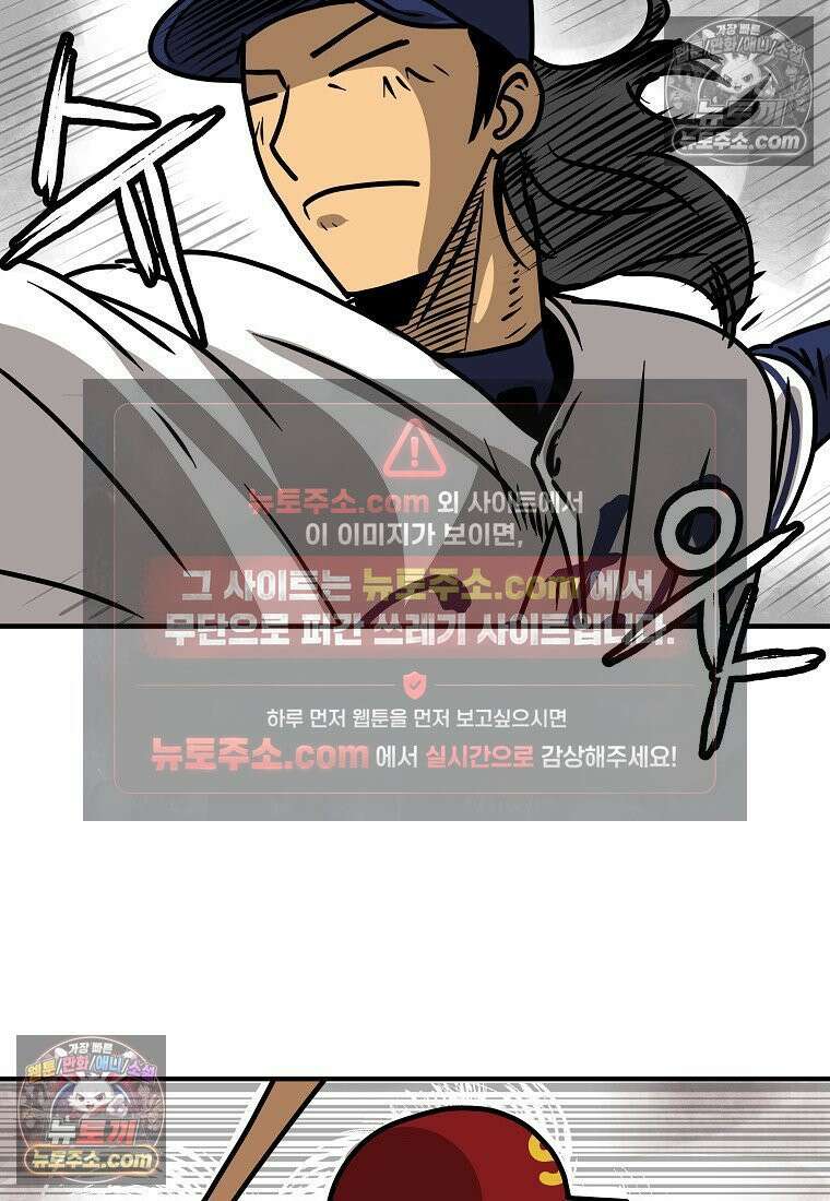 야구의 정치 23화 3