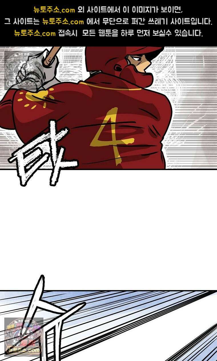 야구의 정치 23화 4