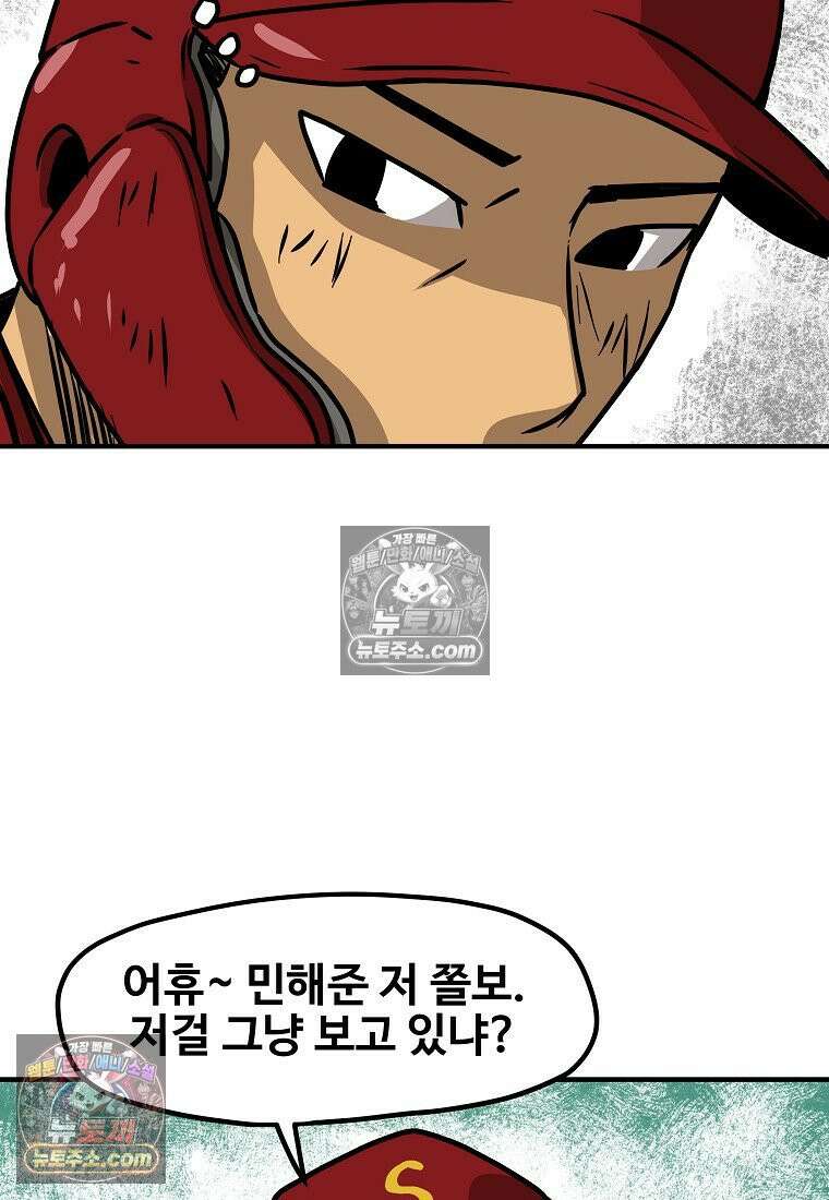 야구의 정치 23화 8