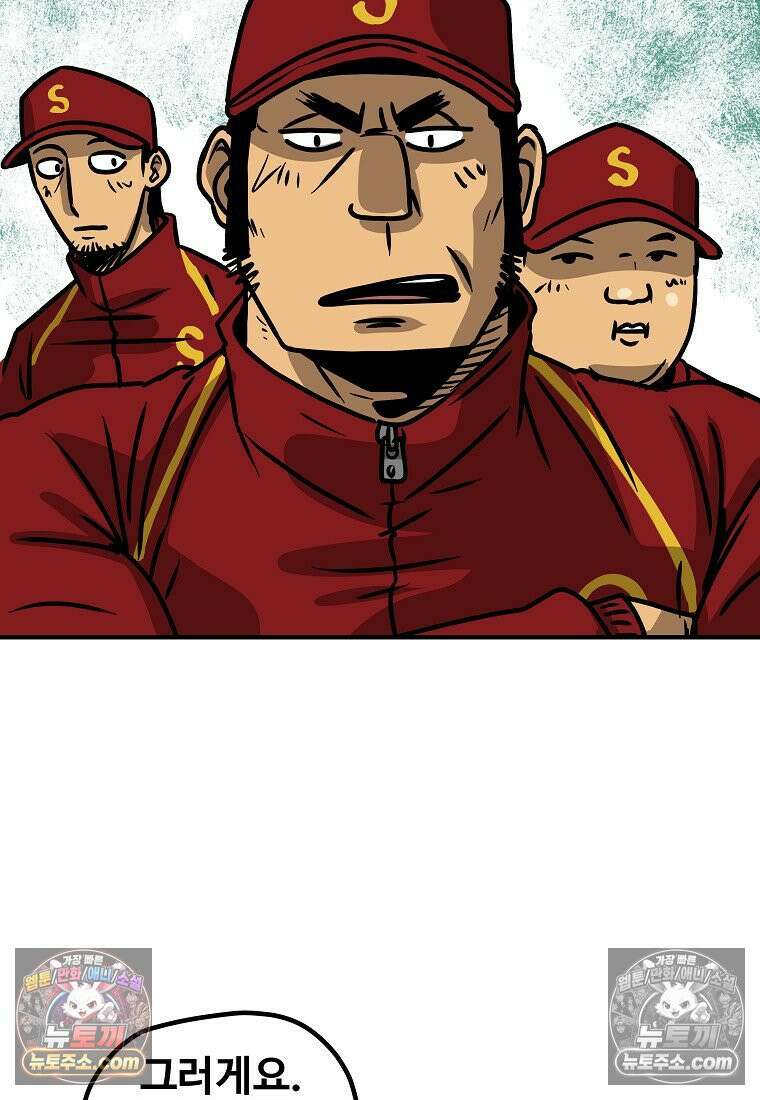 야구의 정치 23화 9