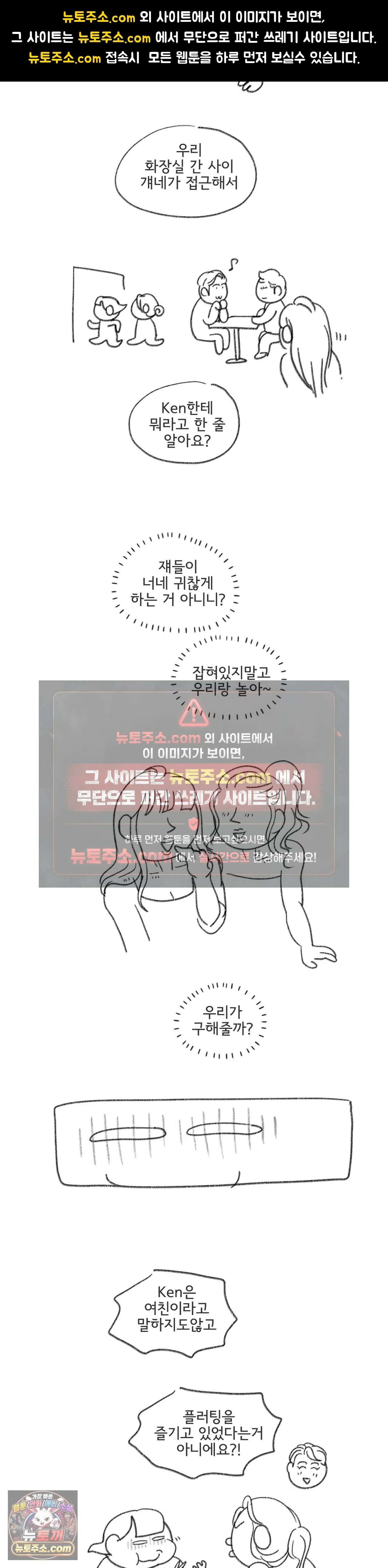몸만 원해 210화 - 5부 후기 2
