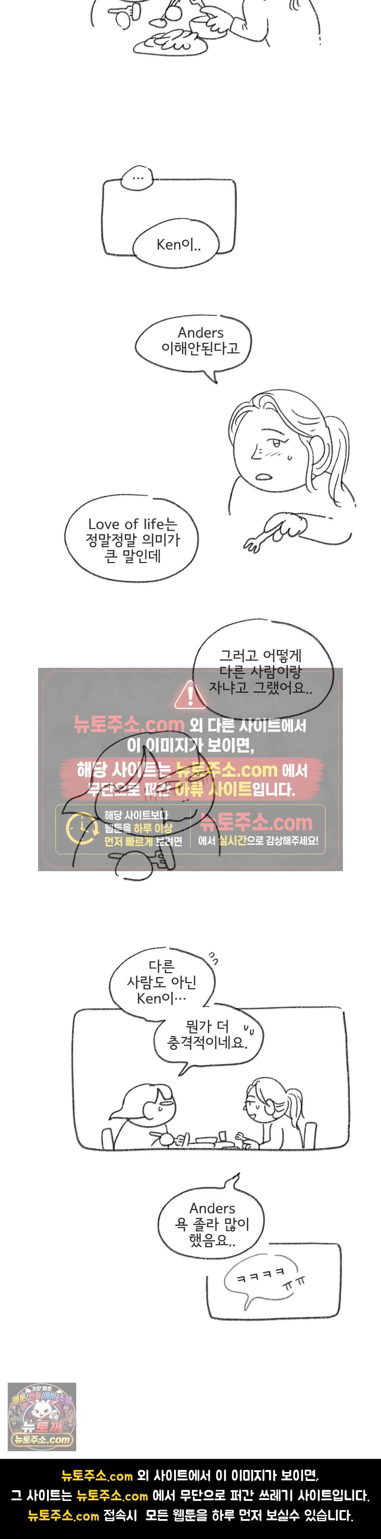 몸만 원해 210화 - 5부 후기 3