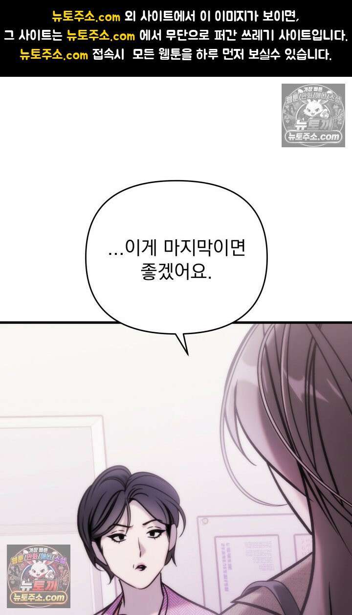 베드신이라서, 28화 1
