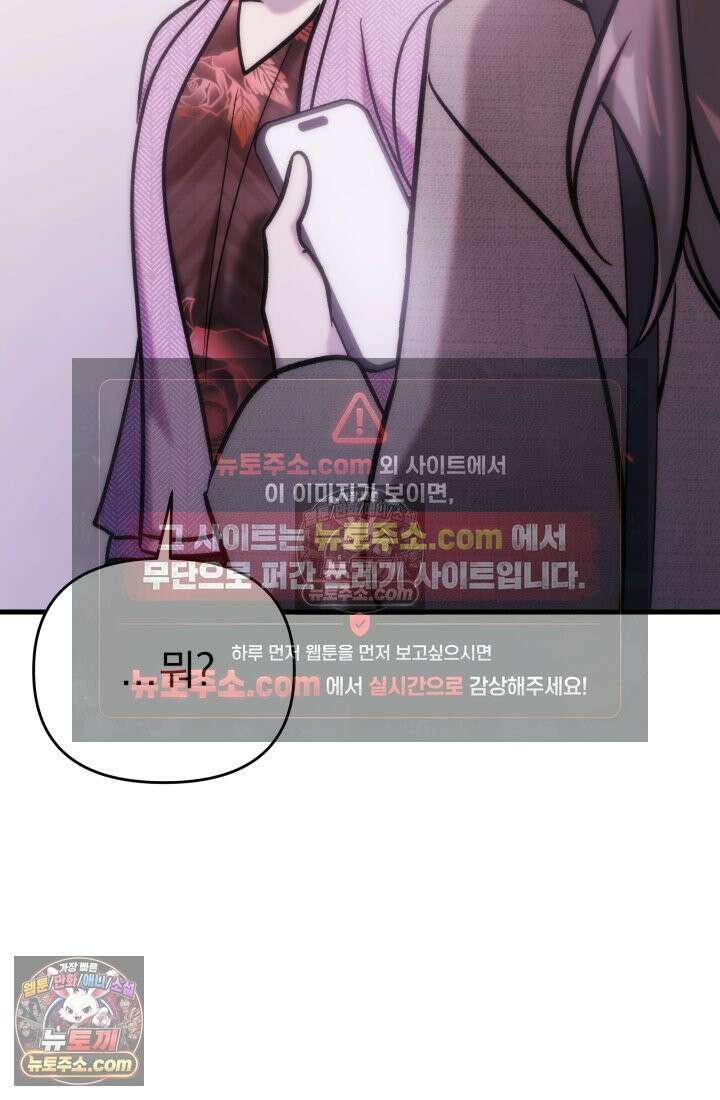 베드신이라서, 28화 2