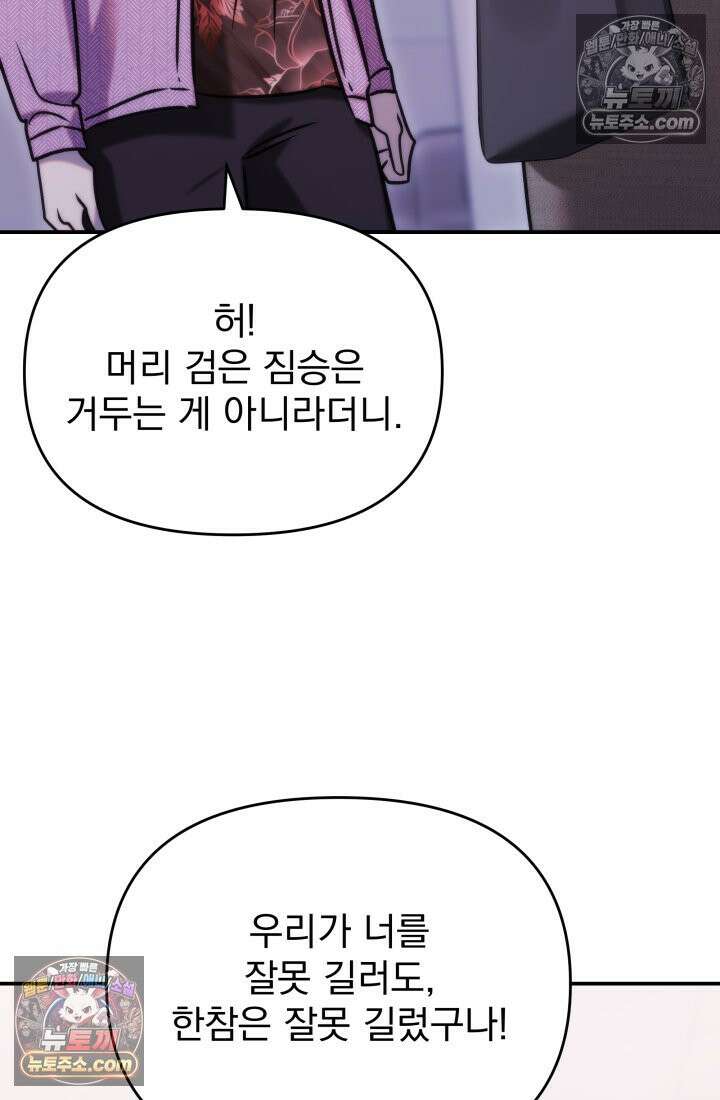 베드신이라서, 28화 7