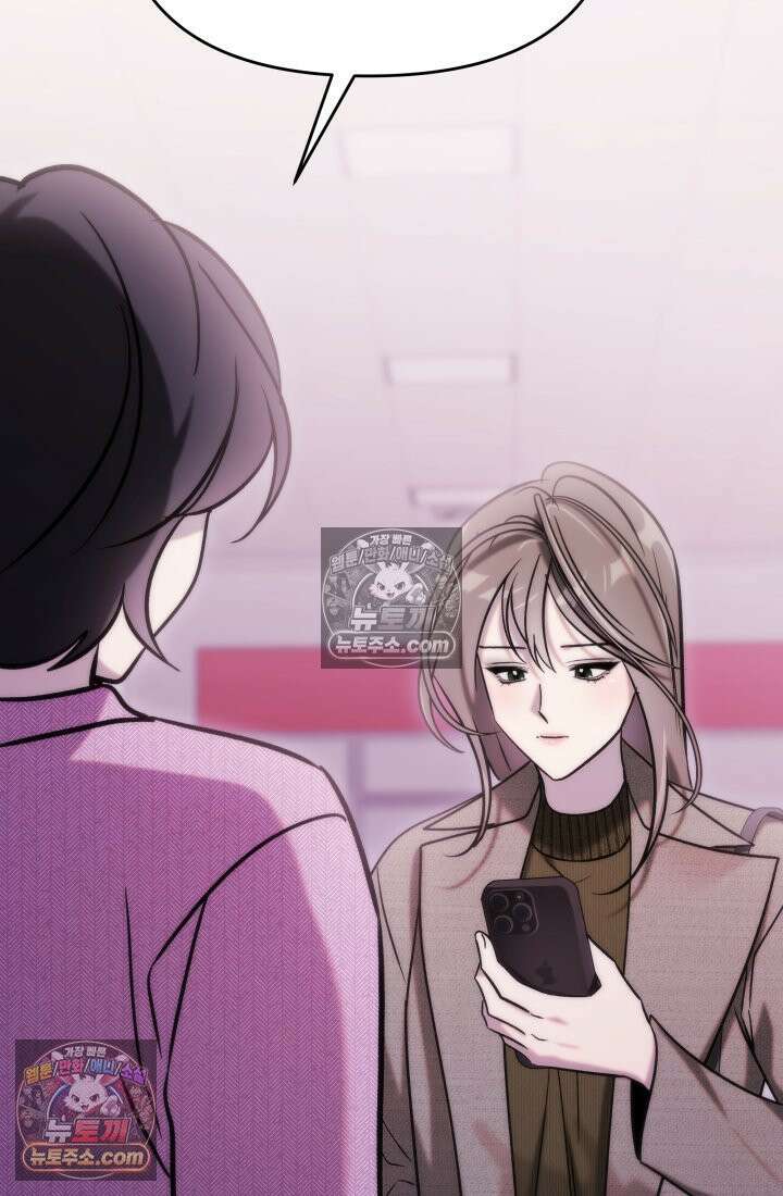 베드신이라서, 28화 8
